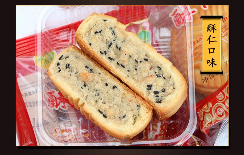 河南特产清真马四果子马四月饼老式月饼双麻月饼五仁豆沙枣泥中秋