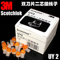 3M wiring sub double knife UY2 K2 wiring suitable for network wire telephone line oil sub