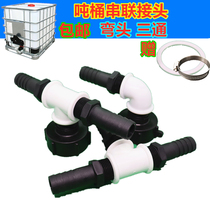 Urea barrel joint fittings ton barrel plastic joint ton barrel fittings ton barrel elbow connection hose plastic adapter