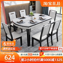 Folding solid wood rock board dining table modern simple household small apartment combination one table six chairs telescopic round table