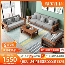 New Chinese style solid wood sofa modern simple solid wood three living room small apartment corner combination economy sofa