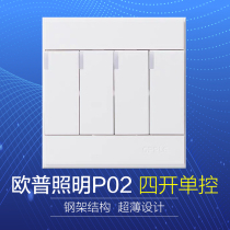 Op lighting four-open single switch P02 series four-open single control 86 type household concealed wall switch panel