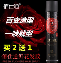 Blackstone Flowers Scented Hair Styling Hair Styling Genders Special Hard Powerful Styling Lasting Spray Dry Gel gel Water