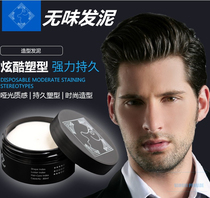 Tasteless and fragrant men and women Hairspray Wax Powerful Styling Matt Fluffy Styling Hair Gel Student Styling Spray