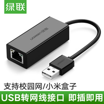 Green United usb to network cable interface rj45 desktop computer laptop millet box wired network card converter