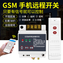 Mobile phone remote control power switch remote control wireless motor water pump lamp intelligent system IoT 220v380