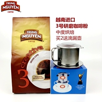 Vietnam imported Zhongyuan G7 coffee sang tao No 3 creative coffee powder non-instant coffee 2 bags