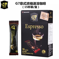 Vietnam imported coffee Zhongyuan G7 Instant Black Coffee Arabica Espresso 2 boxes