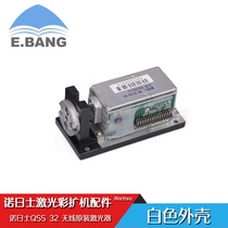 Color diffuser laser head QSS 32 white shell wireless laser