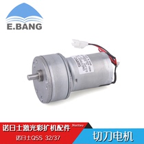 Nuorishi color diffuser accessories Cutter motor Nuorishi printing machine 3201 3702 cutter motor