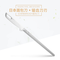 KAI Beiyin cake cutting knife serrated bread toast kitchen baking extended tool imported from Japan