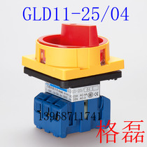 Zhejiang Ge Lei Electric Appliance Co Ltd GLD11-25A transfer switch one on one off function cut-off switch