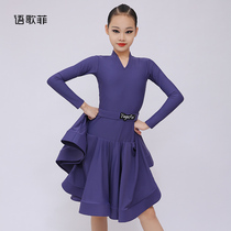 Song Fei Latin dance clothes female childrens autumn and winter new professional high-end customized clothing competition standard clothing