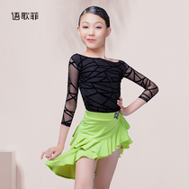 Yu Ge Fei Latin dance suit practice suit Daughter childrens new dance dress suit Summer Latin dance dress new suit