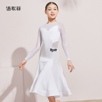 Song Fei childrens new modern dance dress childrens performance clothes ballroom dance dress national standard Latin dance practice clothes