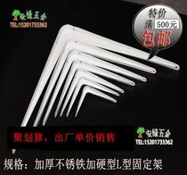 Thickened goods nine-than triangle bracket bracket iron bookshelf layer shelf partition fixed support wall shelf