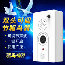 Ultrasonic Exortzer Plug-in Electric Drive Bird Theorizer Catch-up Birds Scare Birds Instrumental Orchard Pond Outdoor Garden Bird Guard