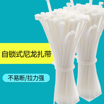 Electric tricycle cable tie electric four-wheeler repair tool nylon plastic cable tie modification repair accessories