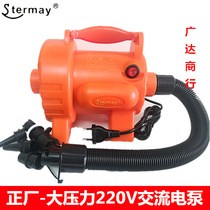 High-power AC electric high-pressure inflatable pump sand pool rubber boat taekwondo air cushion trampoline extractor