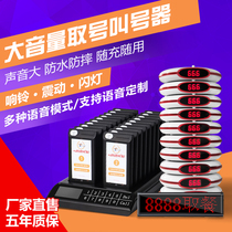 Bell elf wireless meal picker brand disc vibration beep flash light Queuing shouting machine large volume sound system