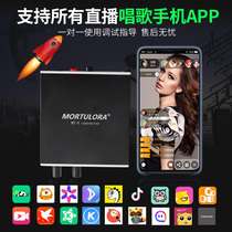 MORTULORA MT-8 mobile phone live k song converter sound card connector and wheat live pk fast hand trembling
