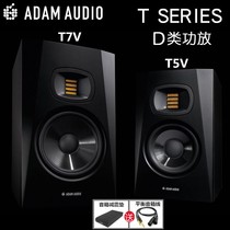 ADAM Adam T5V T7V T8V T10S inch professional active listening to the desktop 2 0HIFI sound