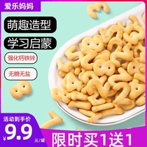 Baby snacks No added Baby 10 months alphanumeric animals 2 childrens cookies Small packages 1 year old food