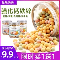 Milk bean baby snacks No additives Instant in the mouth 6 months baby fruits and vegetables 1 year old small steamed buns Sugar-free meringue