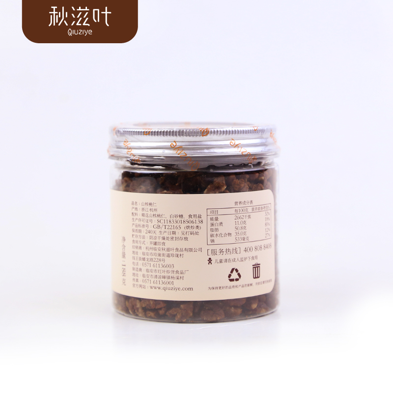 【秋滋叶】临安山核桃仁坚果零食特产 新货少糖小核桃仁肉 原味产品展示图3