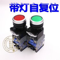 LA38-11D Jiayuan illuminated reset button switch Illuminated button opening 22MM red GREEN 220V24V