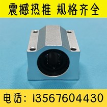 Linear bearing seat SC25 SC30 SC35 SC40UU SC50 SC60GA Graphite copper sleeve steel guard slider