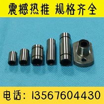 Linear bearing LM3 4 5UU Miniature lengthened LM4L 5LUU Round ball bearing LMF LMK LMH5UU