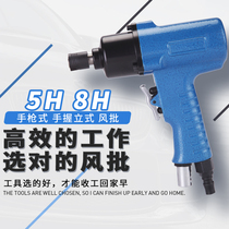 Pneumatic screwdriver 5H8H10 Pistol type pneumatic screwdriver screwdriver Gun type air batch gas batch Pneumatic screwdriver change knife