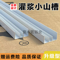 Wall thickness 1 mm tile cabinet grouting hill slot cabinet sealing slot u convex cabinet aluminum