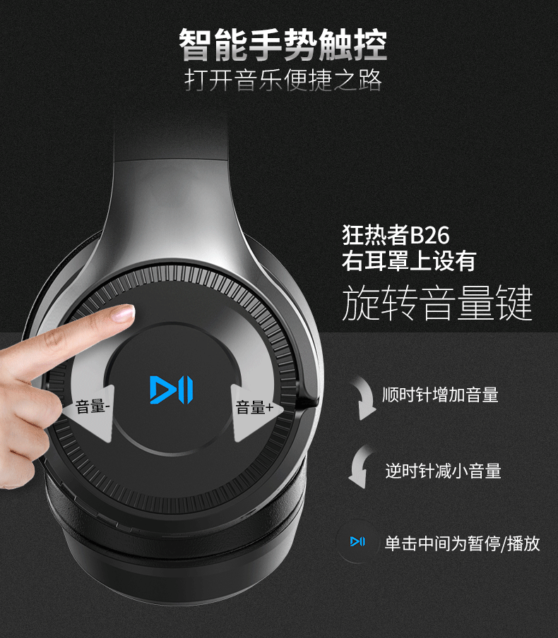 狂热者b26t触控4.2全包耳头戴式蓝牙耳机超长待机无线重低音插卡