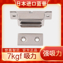 Japan imported LAMP Lamppu door magnetic suction 7kgf force cabinet door magnetic suction plus heavy type strong magnetic magnetic touch MC0083