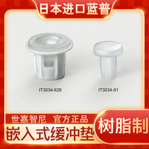 Japan LAMP lamp cushion particle pad furniture cabinet with silenced silicone anti-bump cushion pad IT3034-91