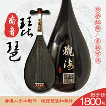 Quanzhou Nanyin Pipa Musical Instrument Dongxiao Nanyin Sanxian Sanxian Second String
