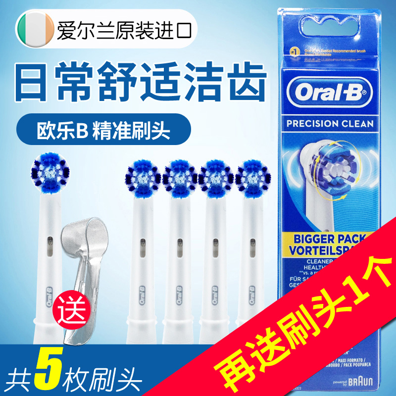 原装进口博朗欧乐B-Oral-B电动牙刷头EB20-4 适合D12,D16,600,D20