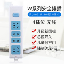 Great Wall popular socket wiring board wiring board W5221 wireless 2 meters 3 meters 5 meters 4-bit W5220 plug-in