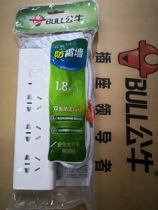 Bull GN-H1220 1 8 m wiring board wiring board multi-purpose socket lightning protection socket large quantity and excellent price