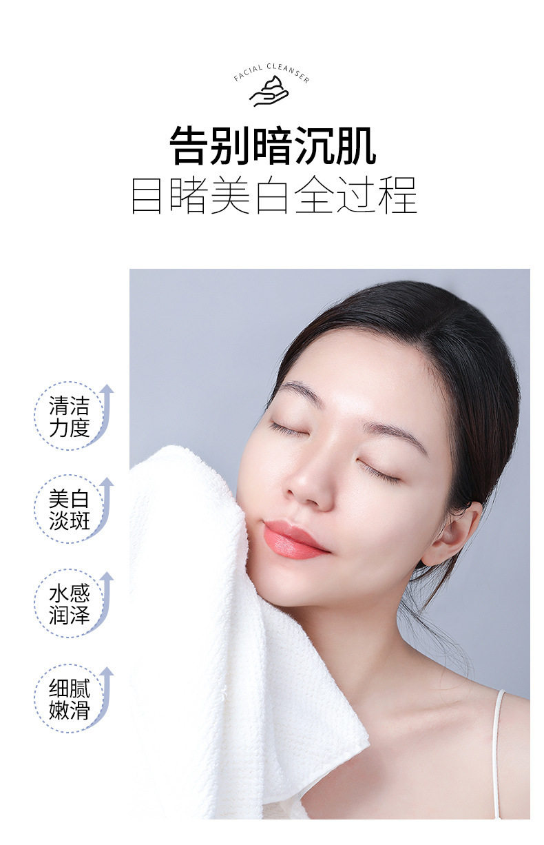 泊蝶肤研美白祛斑洁面乳温和清爽清洁肤色洗面奶