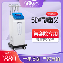 5D fine carving instrument Ultrasonic 80K air explosion fat instrument Beauty salon special weight loss slimming scraping cupping body carving instrument