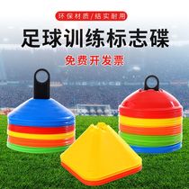Football training equipment logo disc basketball obstacle sign plate logo bucket Taekwondo roadblock roadblock road pile ice cream tube