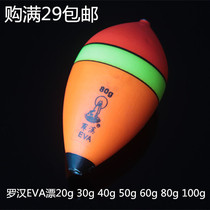 Zhongtong floating sea perch fish drift giant perch sea fishing floating ball rock drift Apollo drift long drift giant perch float electron drift