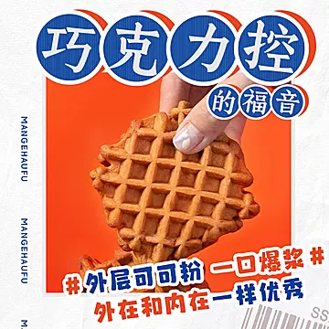 拍2件！阿华田夹心华夫饼共2箱[10元优惠券]-寻折猪