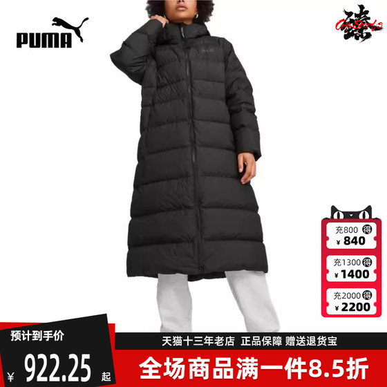 Puma women's winter new sports and casual simple and versatile warm hooded down jacket 678331
Puma women's winter new sports and casual simple and versatile warm hooded down jacket 678331