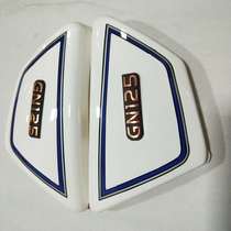 Suitable for public security patrol car commuter bus official Prince GN125 White Side cover left and right side cover battery cover