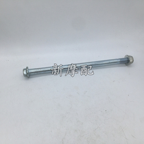 Motorcycle accessories knife GS125 Prince GN125 middle axle frame axle rear flat fork axle 12 22 14 22