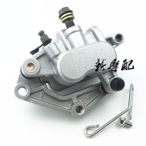 Suitable for Jialing Honda Wang CB125T lower pump Prince CM125 hydraulic pump brake lower pump brake caliper